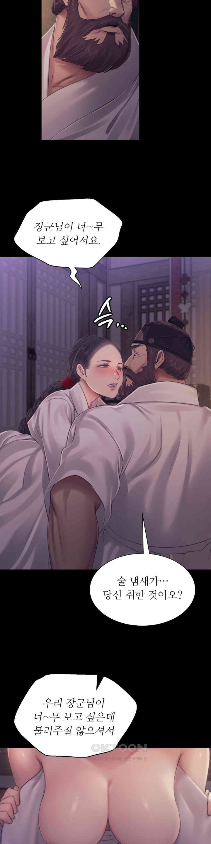 Madam Raw - Chapter 121 [photo 27] - MangaPorn