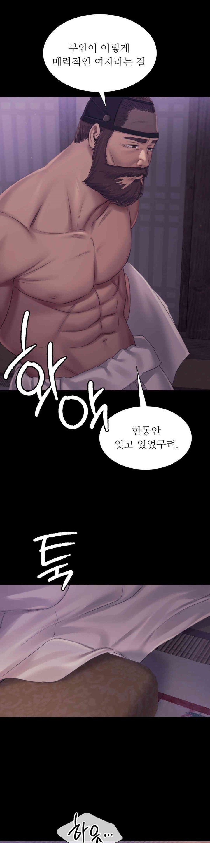 Madam Raw - Chapter 121 [photo 35] - MangaPorn