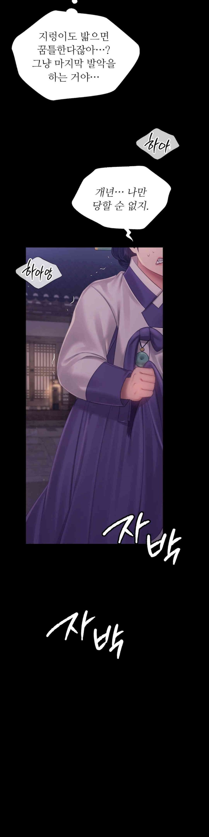 Madam Raw - Chapter 121 [photo 38] - MangaPorn