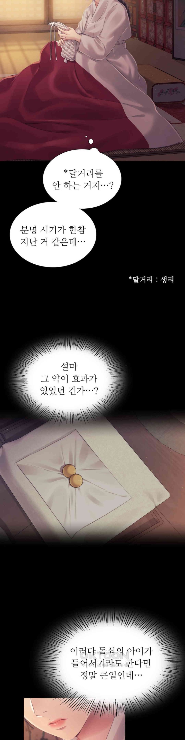 Madam Raw - Chapter 121 [photo 4] - MangaPorn