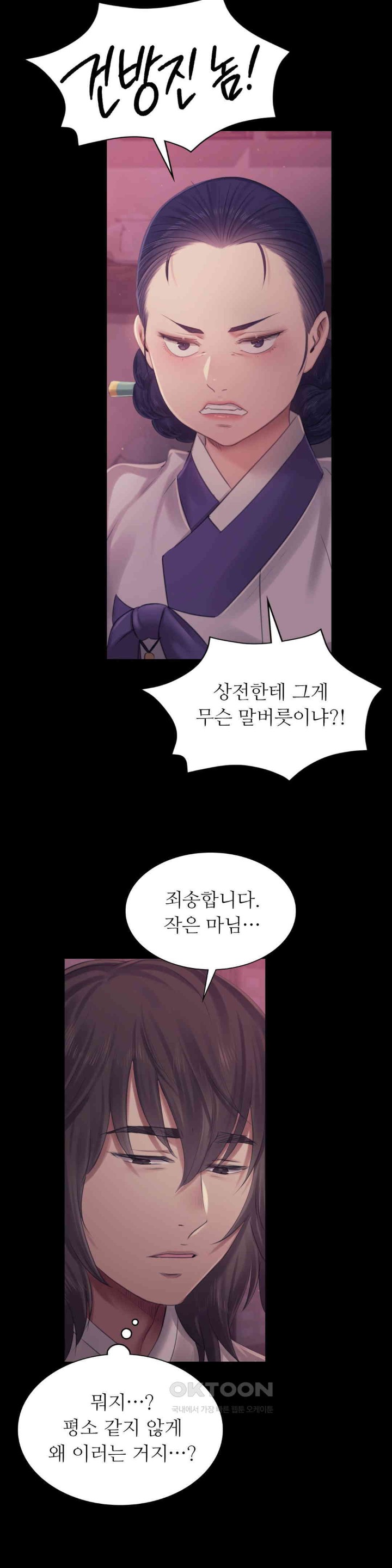 Madam Raw - Chapter 121 [photo 40] - MangaPorn