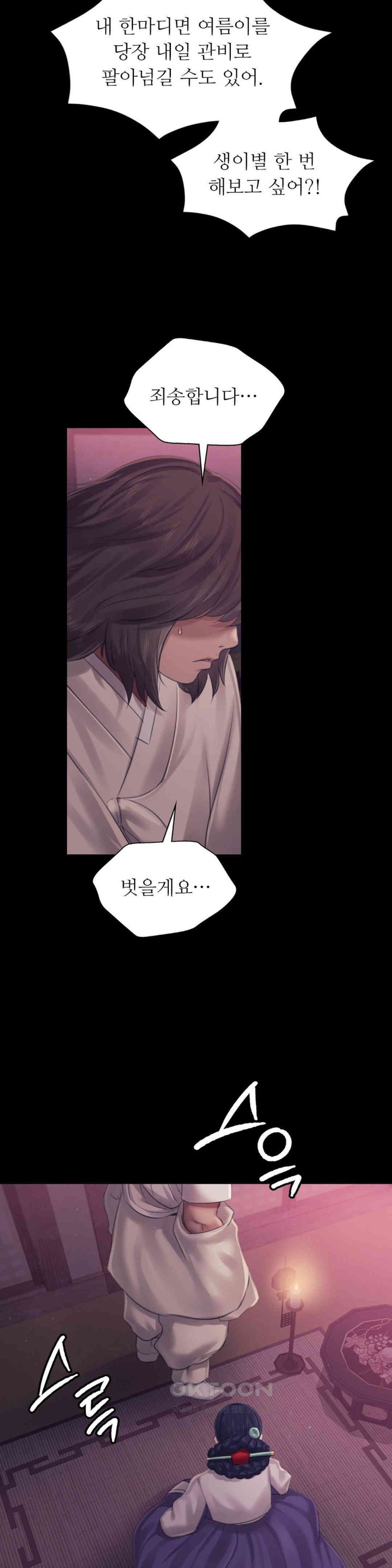 Madam Raw - Chapter 121 [photo 42] - MangaPorn