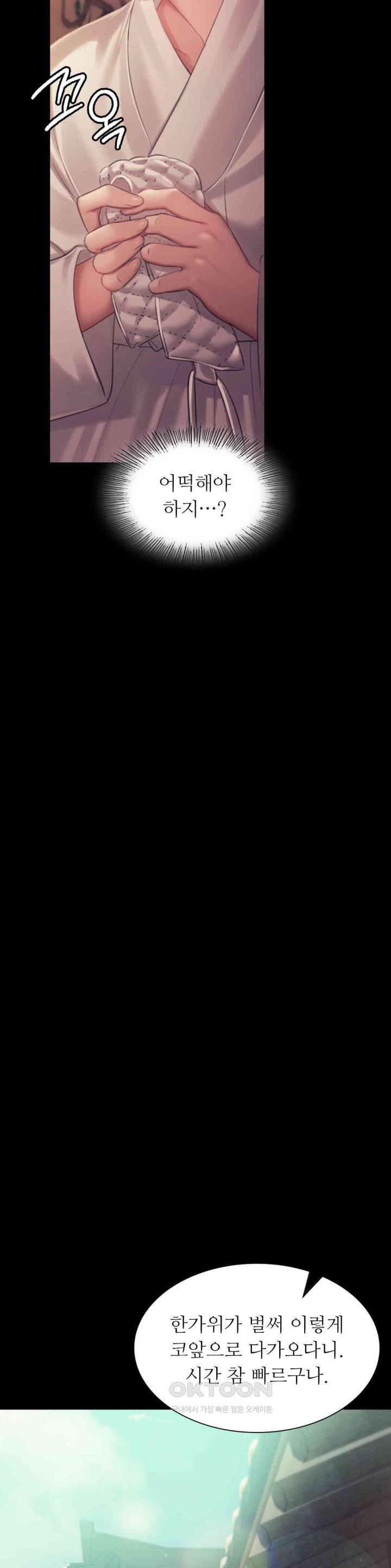 Madam Raw - Chapter 121 [photo 5] - MangaPorn