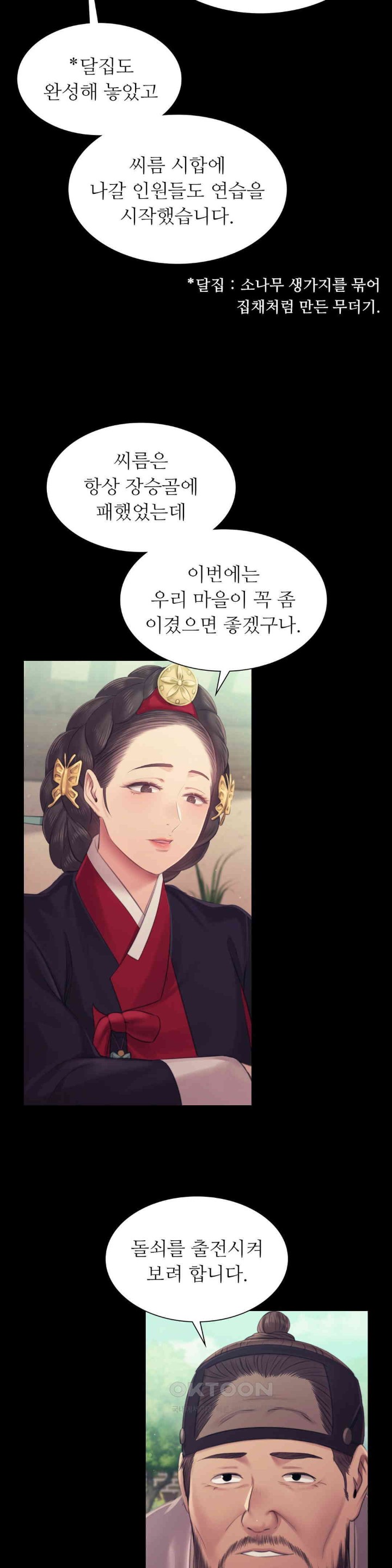 Madam Raw - Chapter 121 [photo 7] - MangaPorn