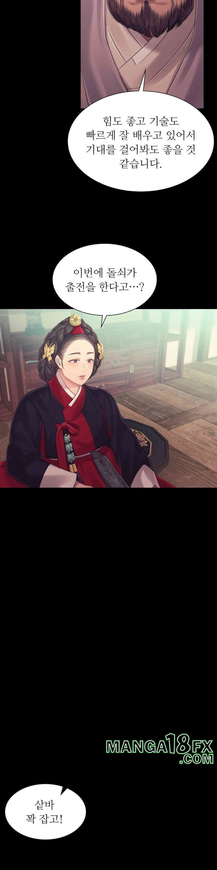 Madam Raw - Chapter 121 [photo 8] - MangaPorn