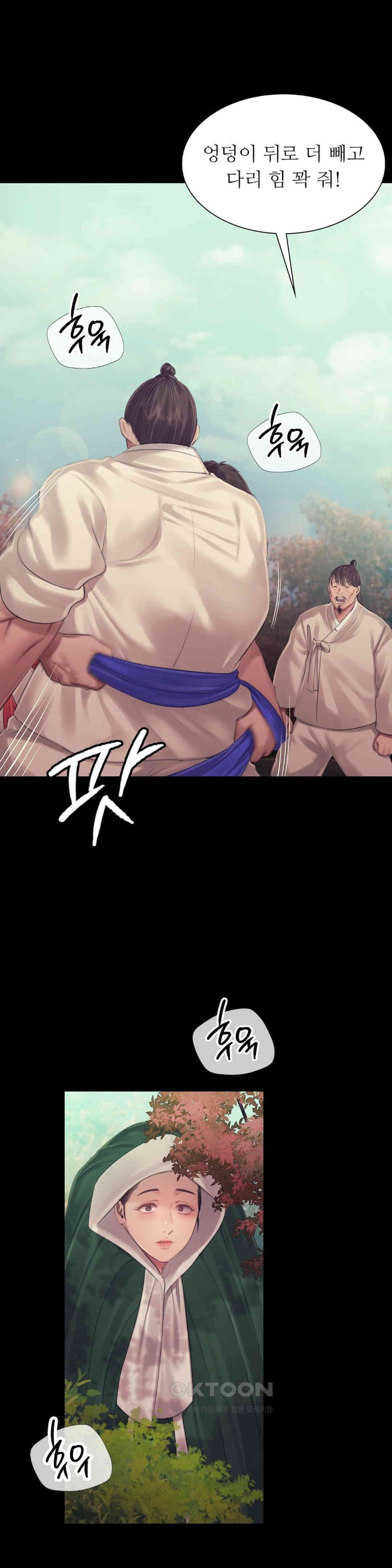 Madam Raw - Chapter 121 [photo 9] - MangaPorn