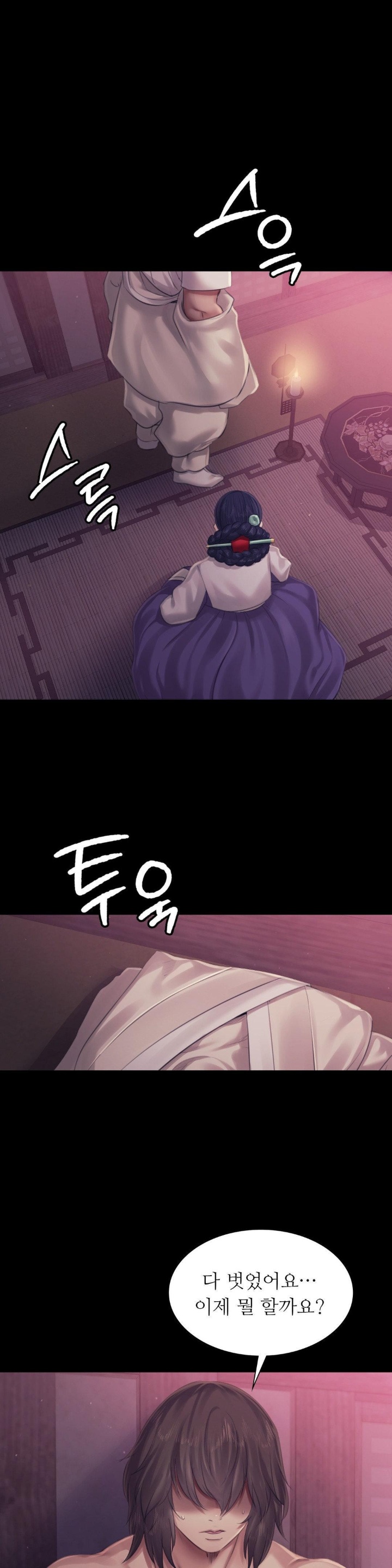 Madam Raw - Chapter 122 [photo 1] - MangaPorn