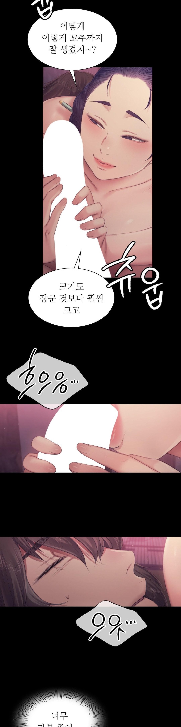 Madam Raw - Chapter 122 [photo 16] - MangaPorn