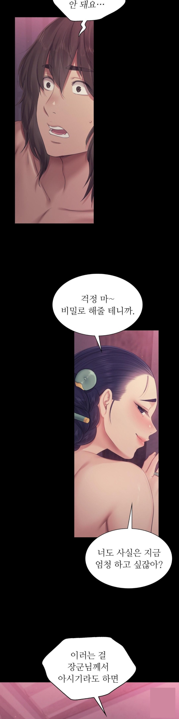 Madam Raw - Chapter 122 [photo 19] - MangaPorn