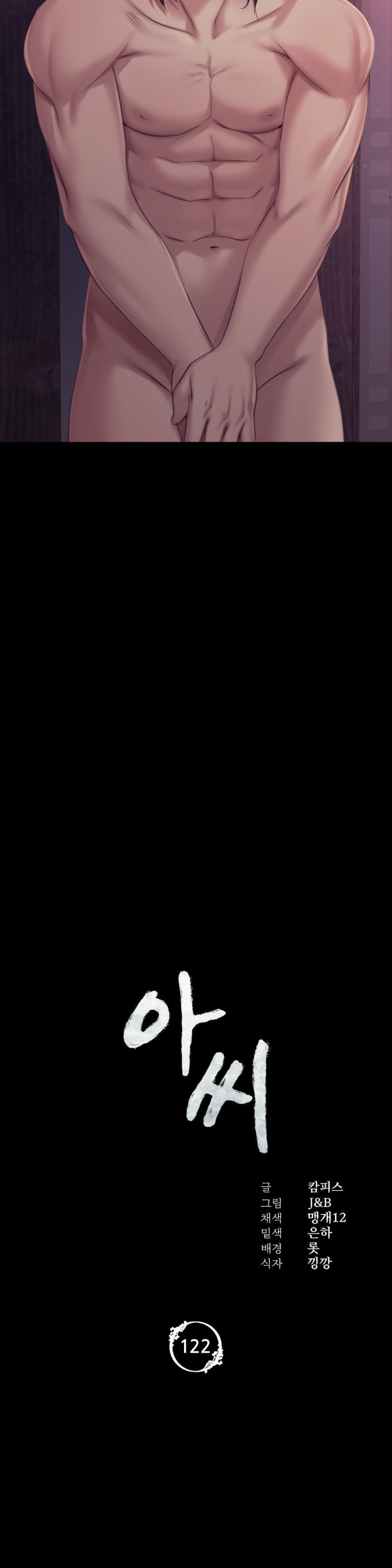 Madam Raw - Chapter 122 [photo 2] - MangaPorn