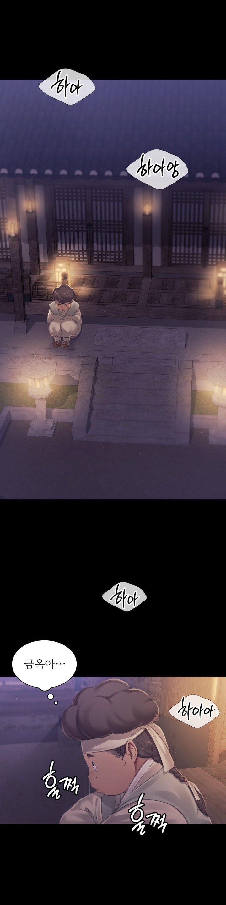 Madam Raw - Chapter 122 [photo 23] - MangaPorn