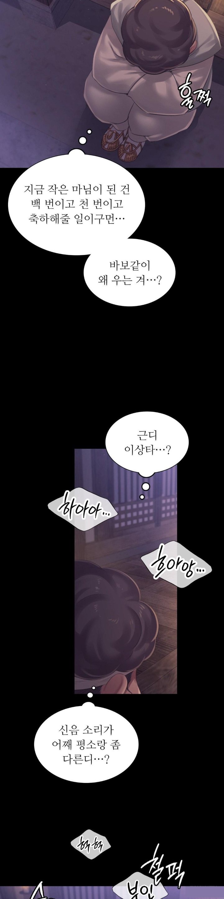 Madam Raw - Chapter 122 [photo 26] - MangaPorn