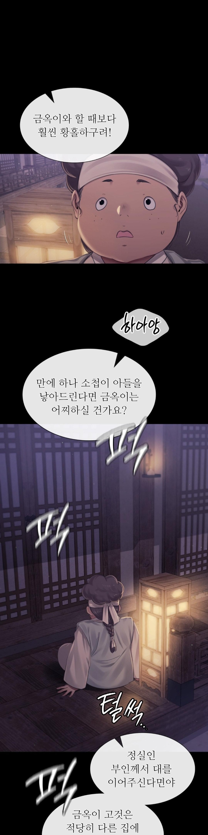 Madam Raw - Chapter 122 [photo 29] - MangaPorn