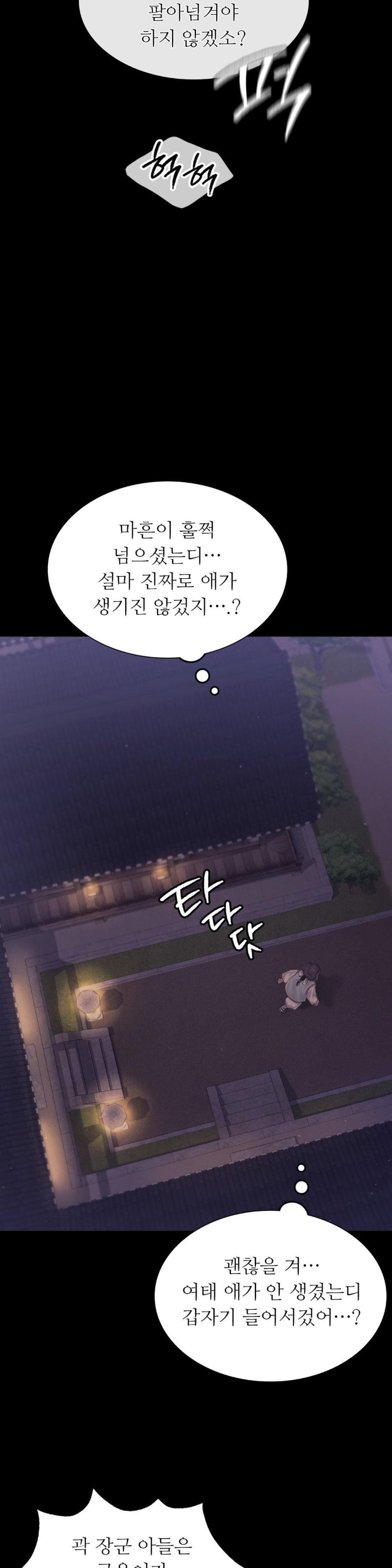 Madam Raw - Chapter 122 [photo 30] - MangaPorn