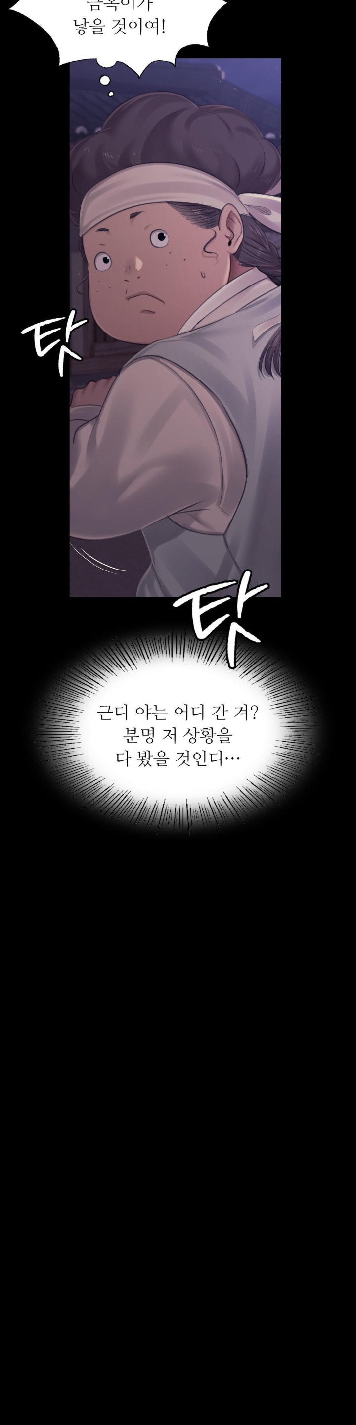 Madam Raw - Chapter 122 [photo 31] - MangaPorn