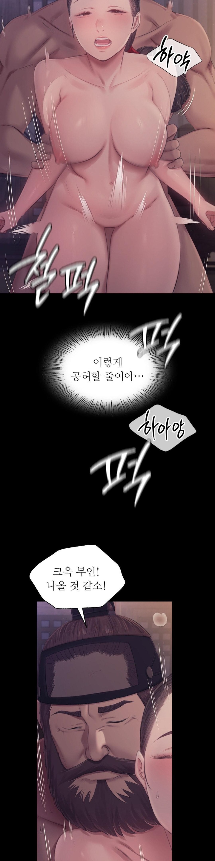 Madam Raw - Chapter 122 [photo 34] - MangaPorn