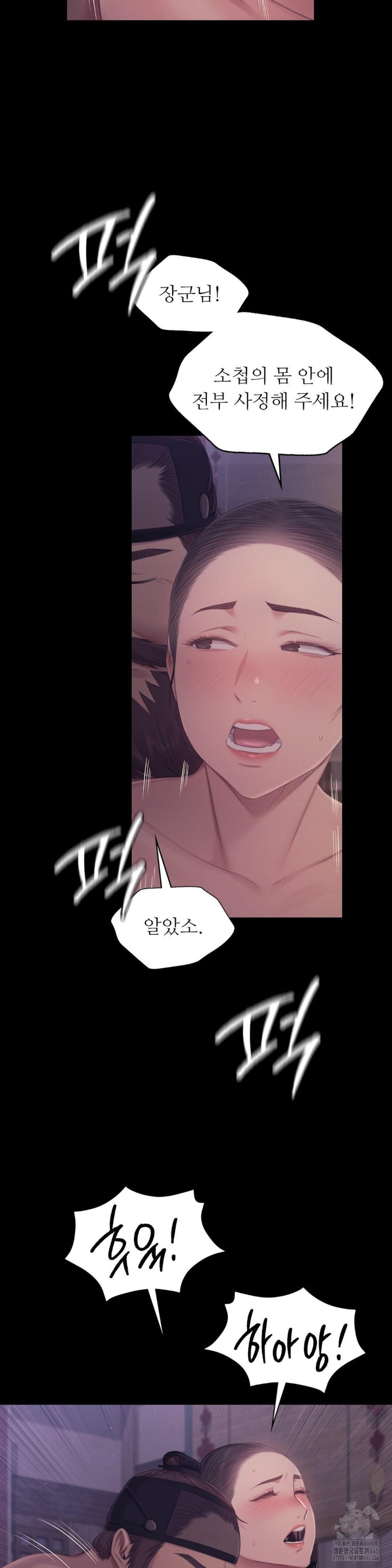 Madam Raw - Chapter 122 [photo 35] - MangaPorn