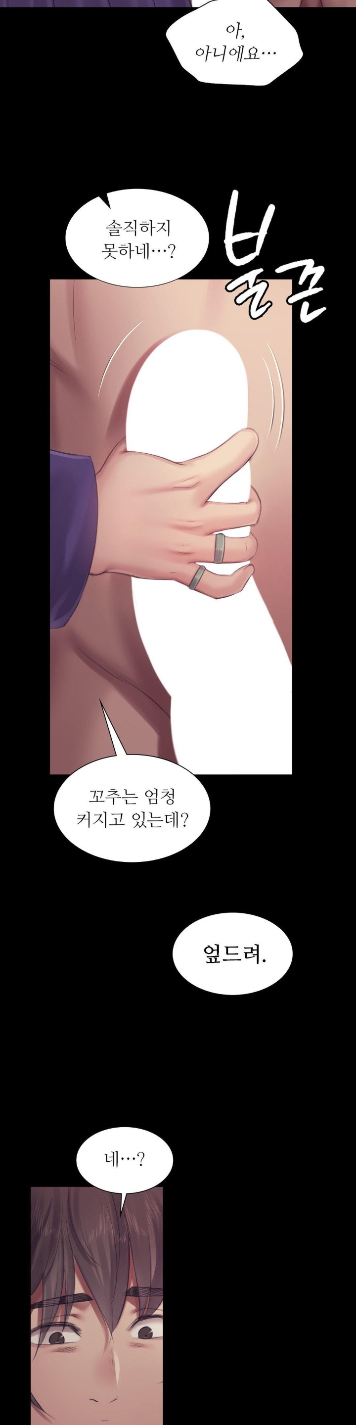 Madam Raw - Chapter 122 [photo 6] - MangaPorn