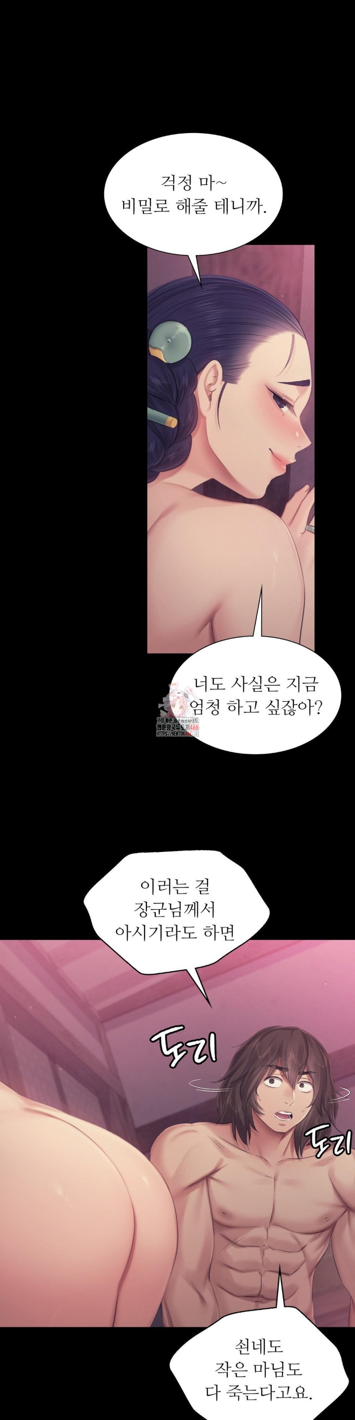 Madam Raw - Chapter 123 [photo 1] - MangaPorn