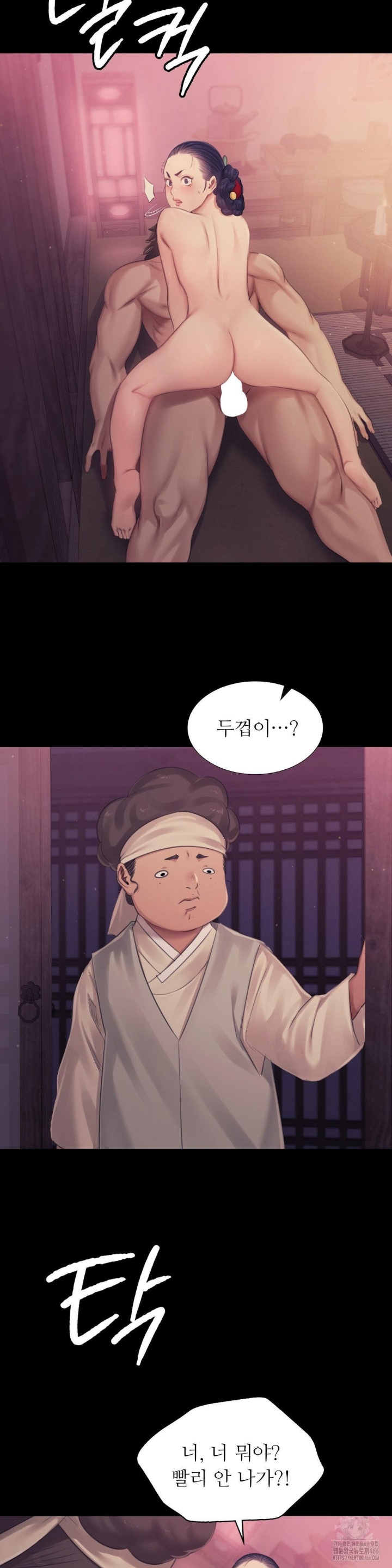 Madam Raw - Chapter 123 [photo 12] - MangaPorn