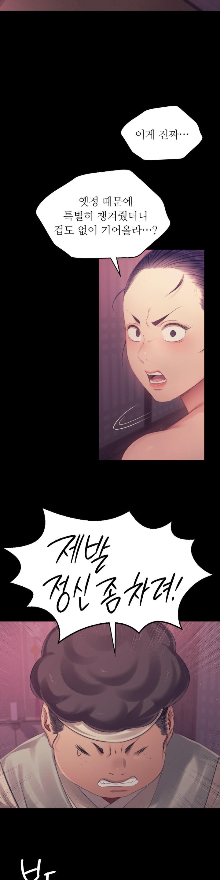 Madam Raw - Chapter 123 [photo 16] - MangaPorn