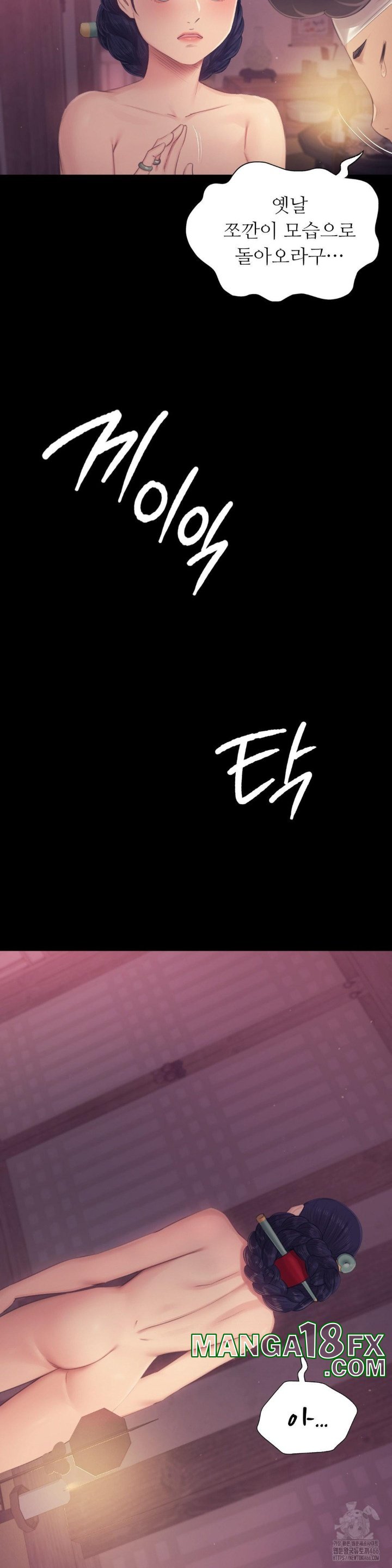 Madam Raw - Chapter 123 [photo 18] - MangaPorn