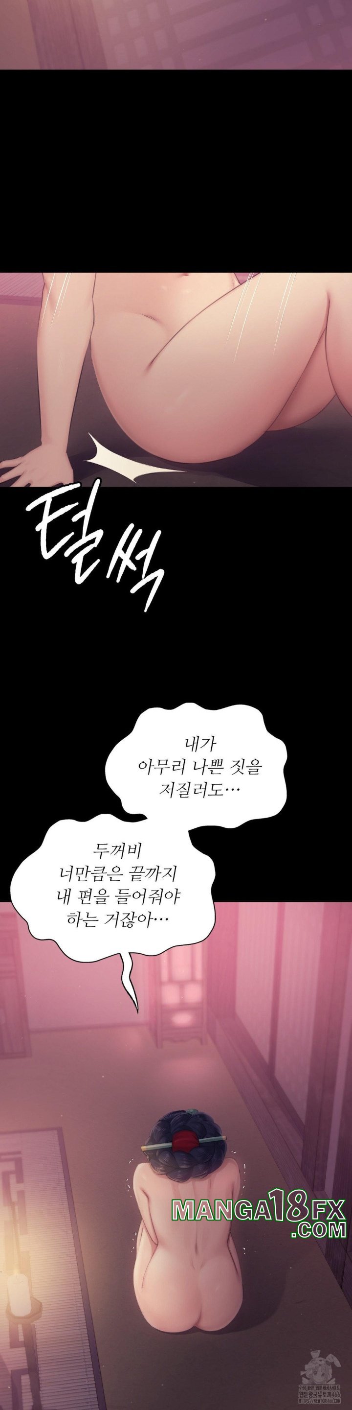 Madam Raw - Chapter 123 [photo 19] - MangaPorn