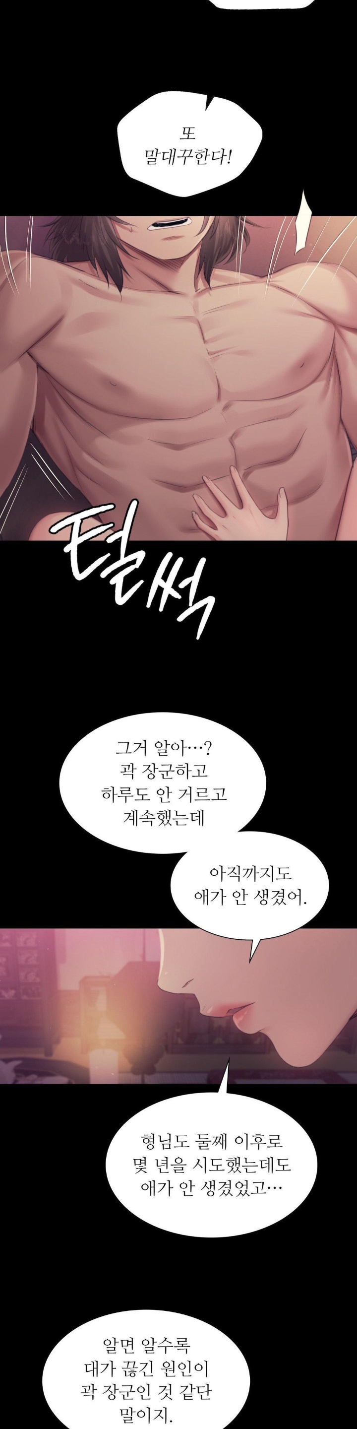 Madam Raw - Chapter 123 [photo 2] - MangaPorn