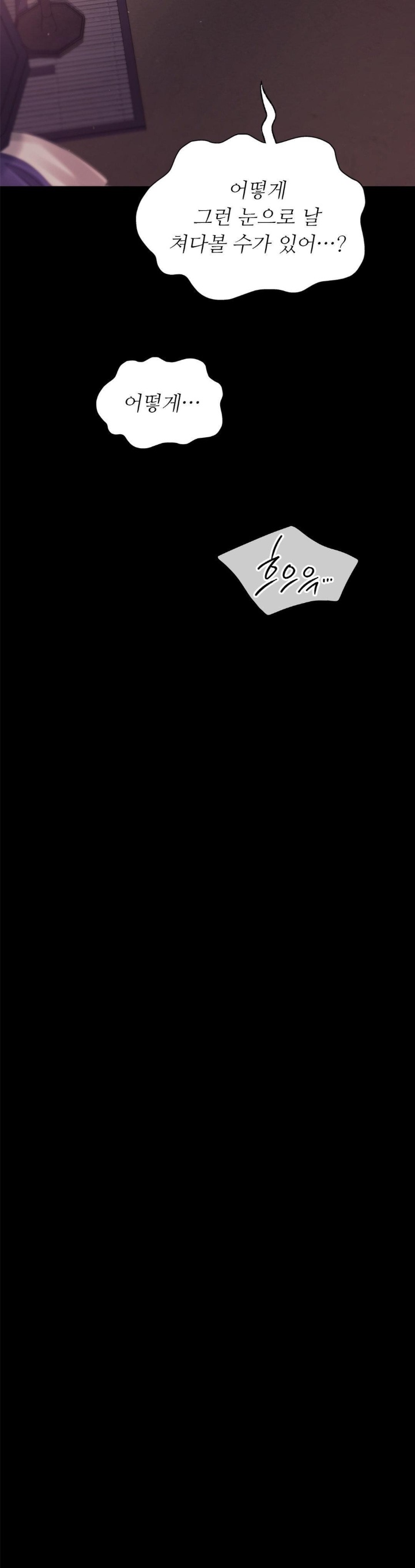 Madam Raw - Chapter 123 [photo 20] - MangaPorn