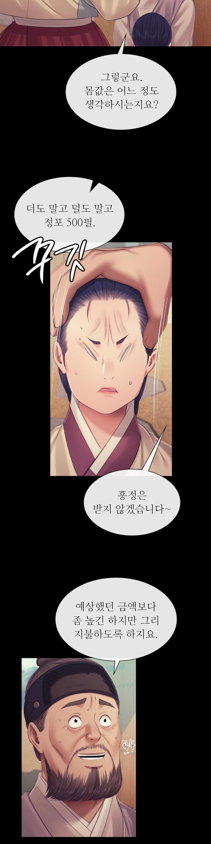 Madam Raw - Chapter 123 [photo 23] - MangaPorn