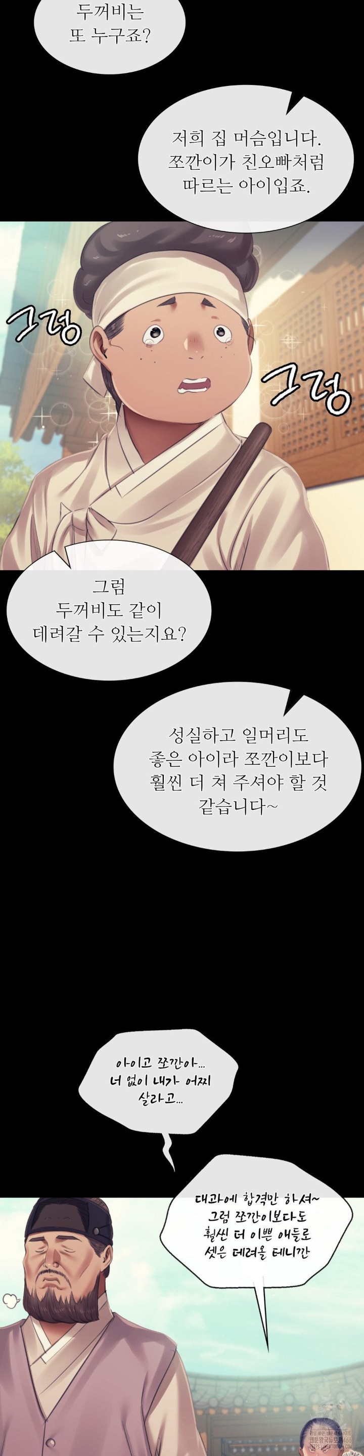 Madam Raw - Chapter 123 [photo 25] - MangaPorn