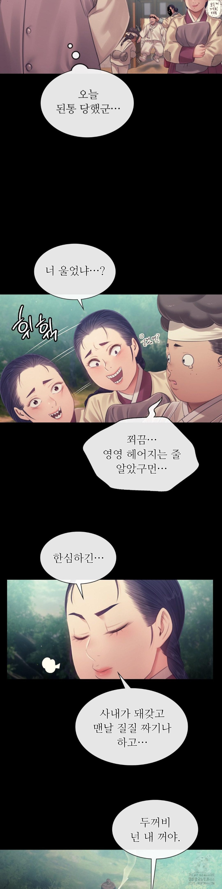 Madam Raw - Chapter 123 [photo 26] - MangaPorn