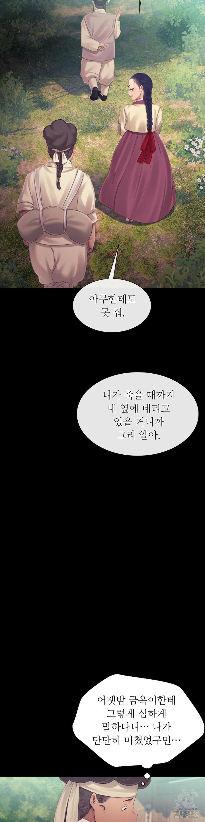 Madam Raw - Chapter 123 [photo 27] - MangaPorn