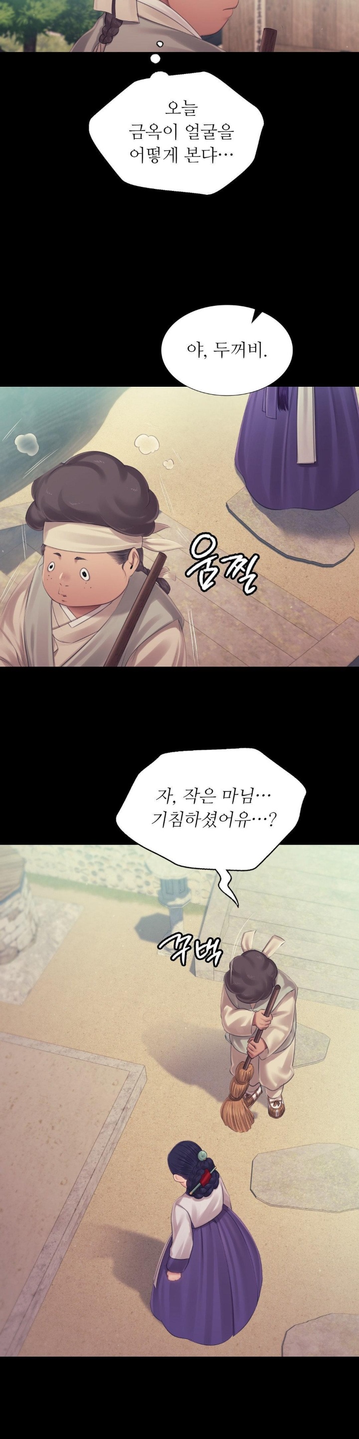 Madam Raw - Chapter 123 [photo 28] - MangaPorn