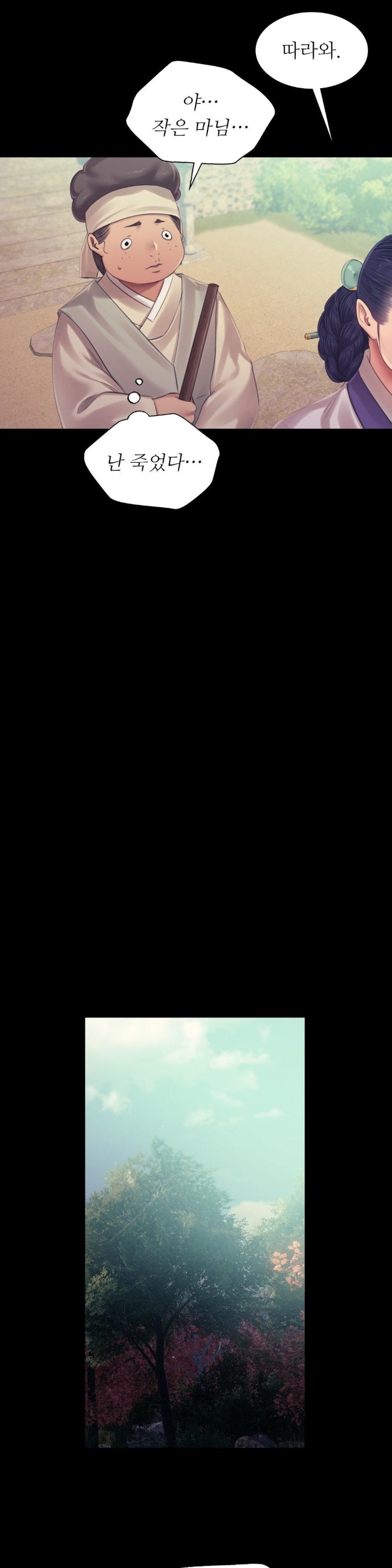 Madam Raw - Chapter 123 [photo 29] - MangaPorn