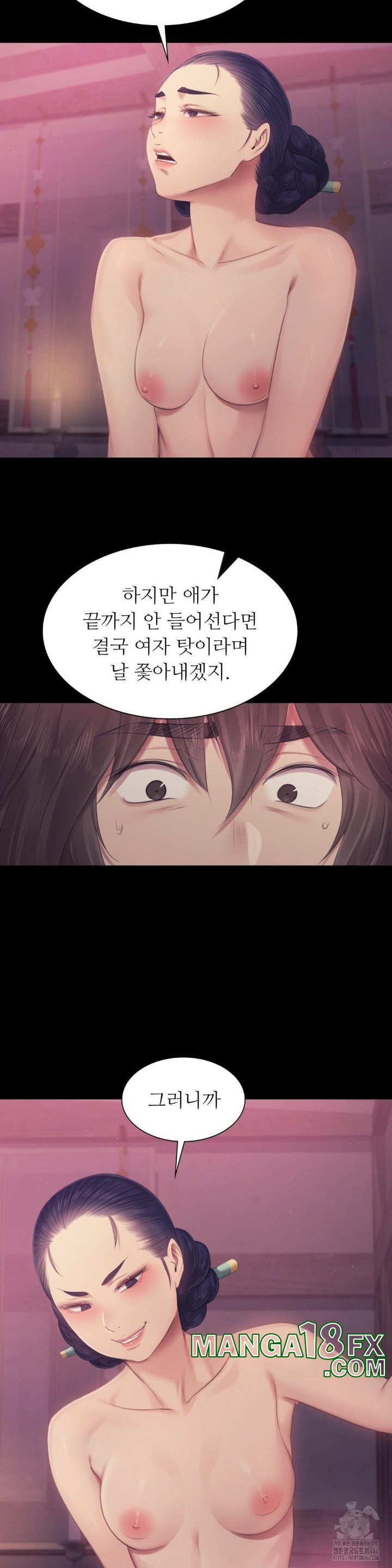 Madam Raw - Chapter 123 [photo 3] - MangaPorn