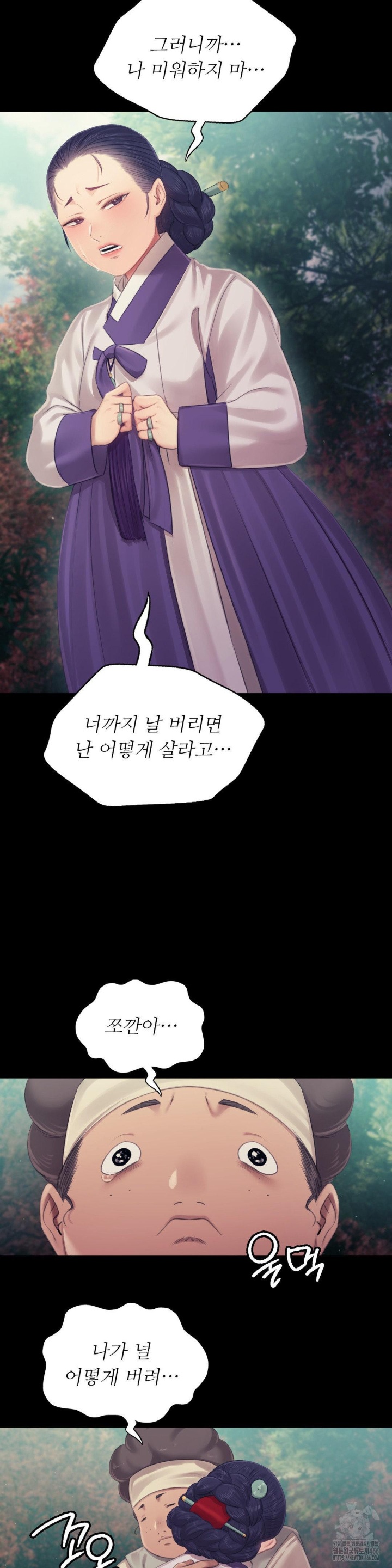 Madam Raw - Chapter 123 [photo 31] - MangaPorn