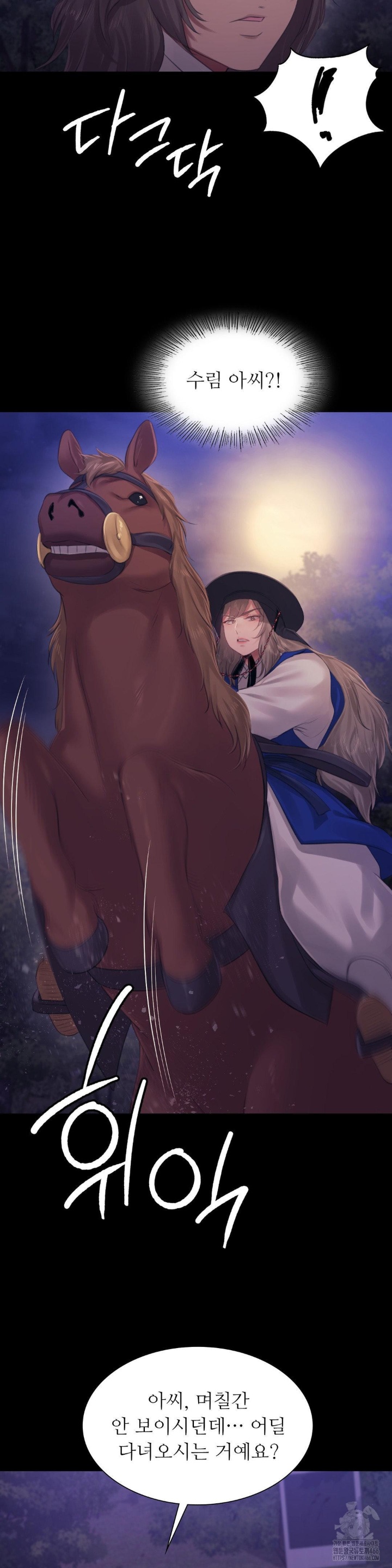 Madam Raw - Chapter 123 [photo 35] - MangaPorn