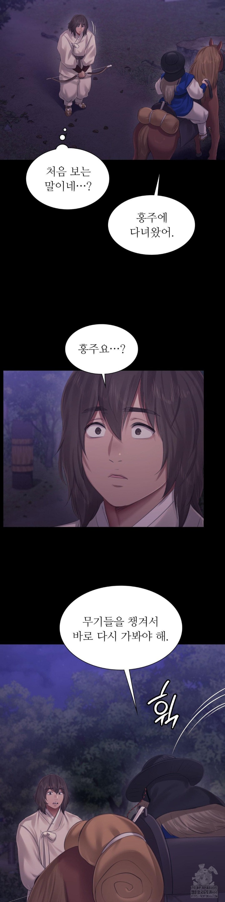 Madam Raw - Chapter 123 [photo 36] - MangaPorn