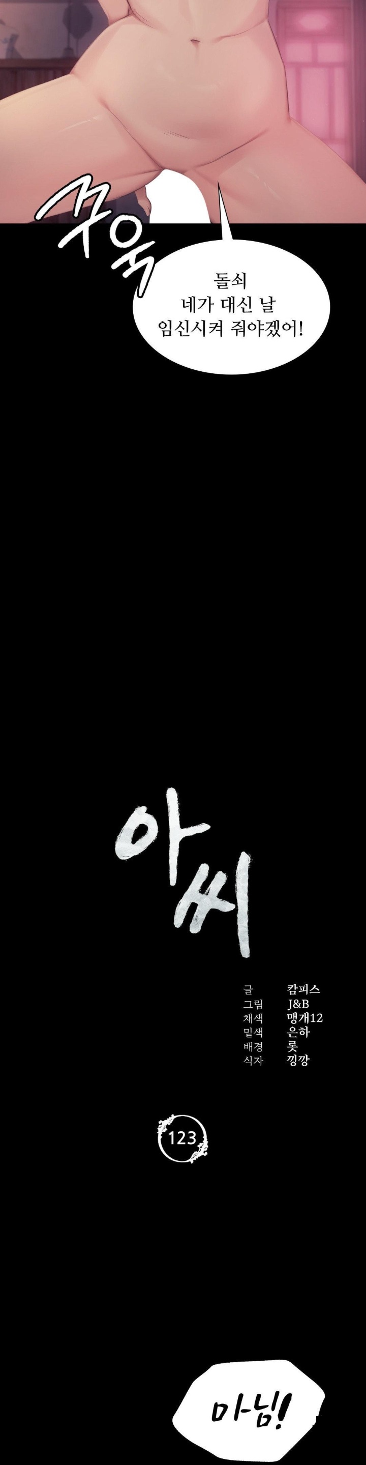 Madam Raw - Chapter 123 [photo 4] - MangaPorn