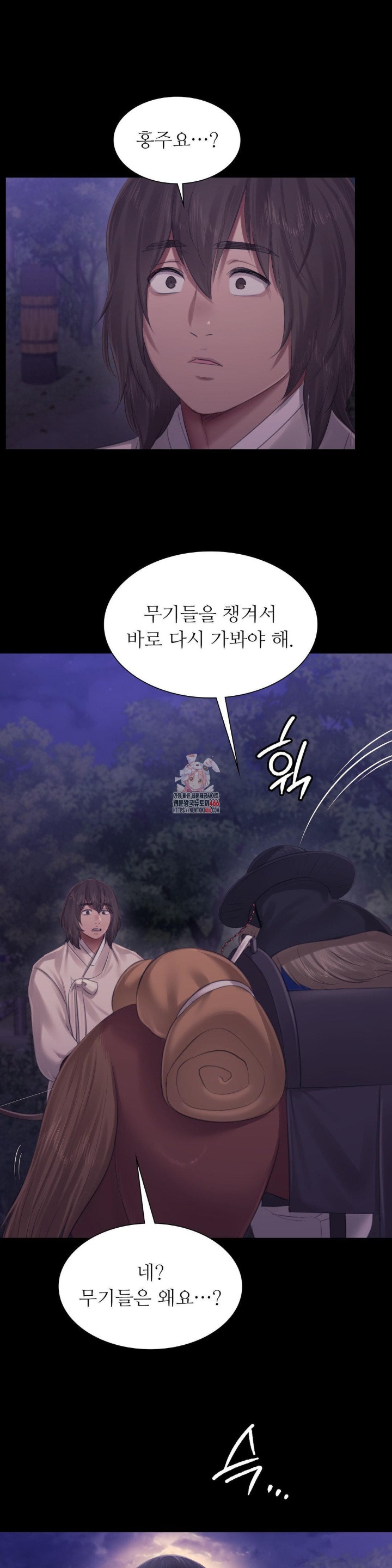 Madam Raw - Chapter 124 [photo 1] - MangaPorn