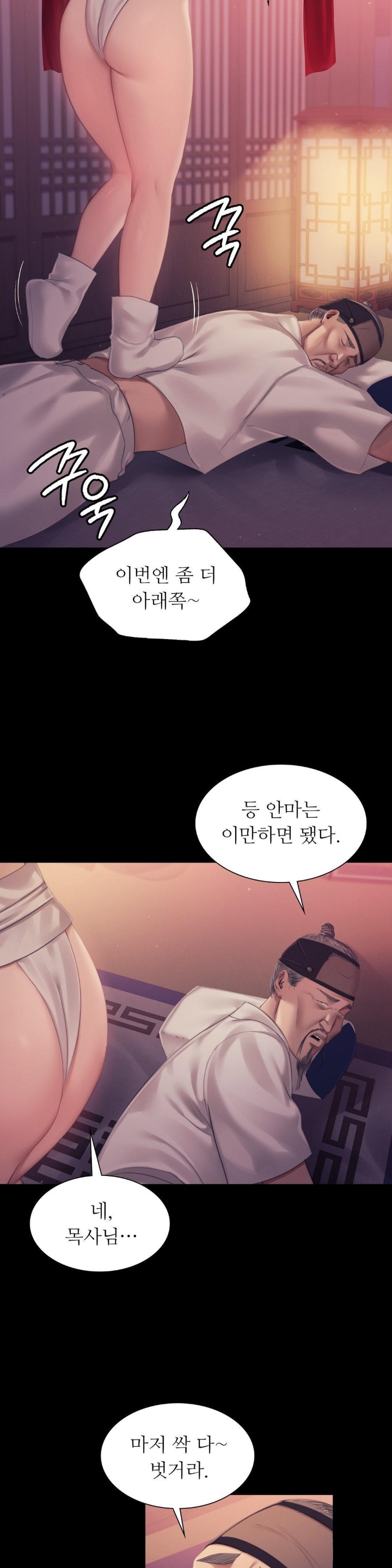 Madam Raw - Chapter 124 [photo 11] - MangaPorn