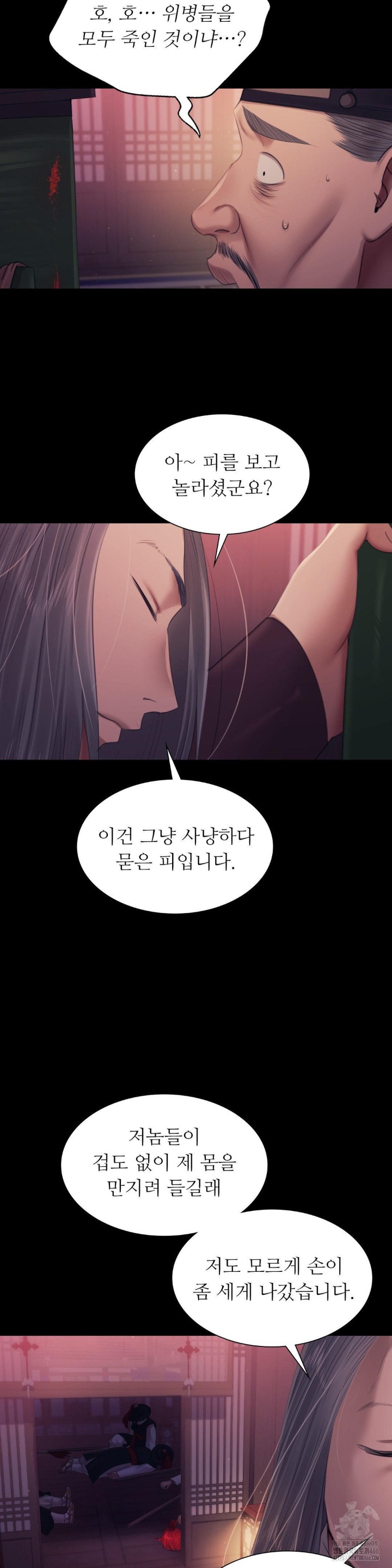 Madam Raw - Chapter 124 [photo 19] - MangaPorn