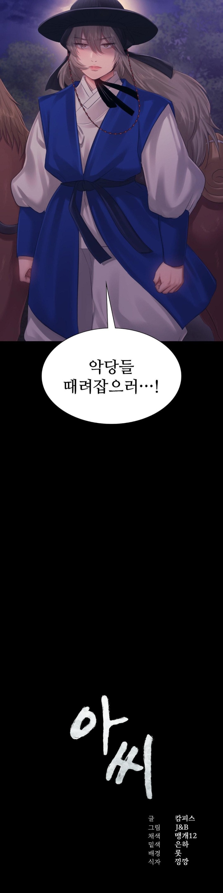 Madam Raw - Chapter 124 [photo 2] - MangaPorn