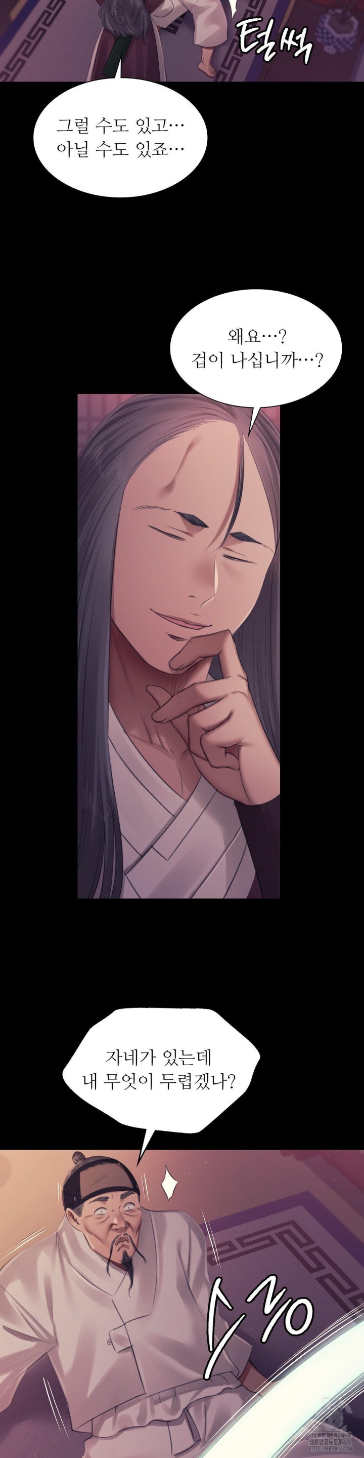 Madam Raw - Chapter 124 [photo 23] - MangaPorn