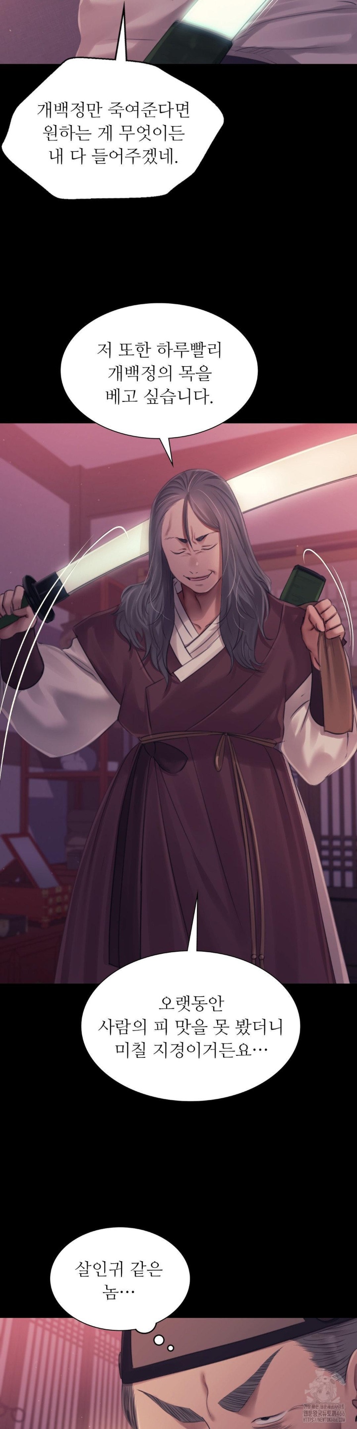 Madam Raw - Chapter 124 [photo 24] - MangaPorn