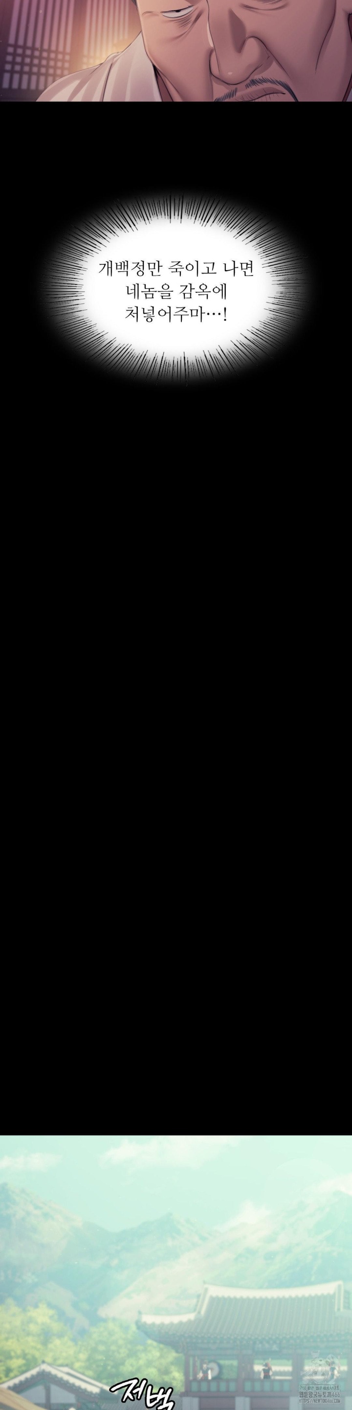 Madam Raw - Chapter 124 [photo 25] - MangaPorn