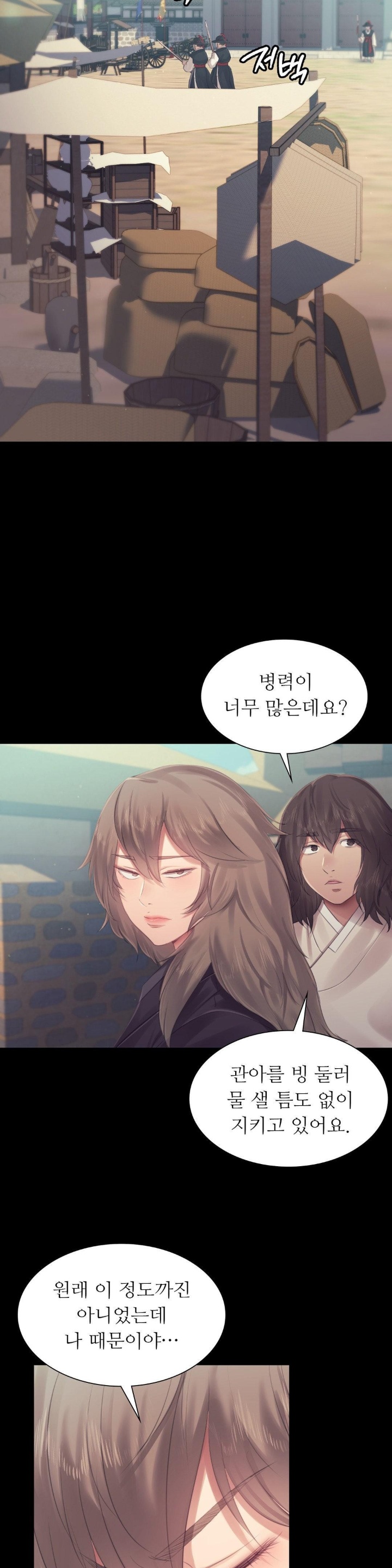 Madam Raw - Chapter 124 [photo 26] - MangaPorn