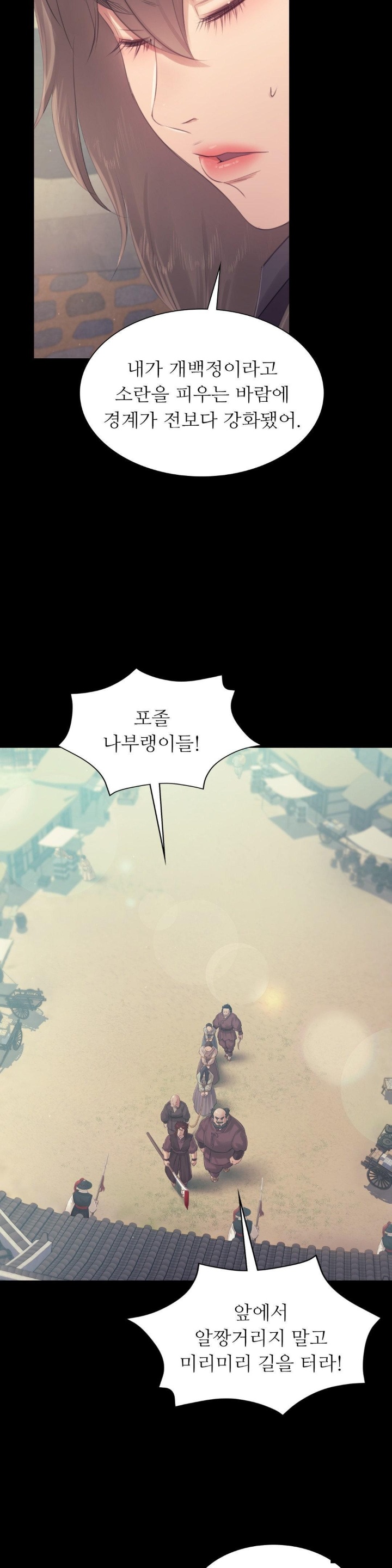 Madam Raw - Chapter 124 [photo 27] - MangaPorn