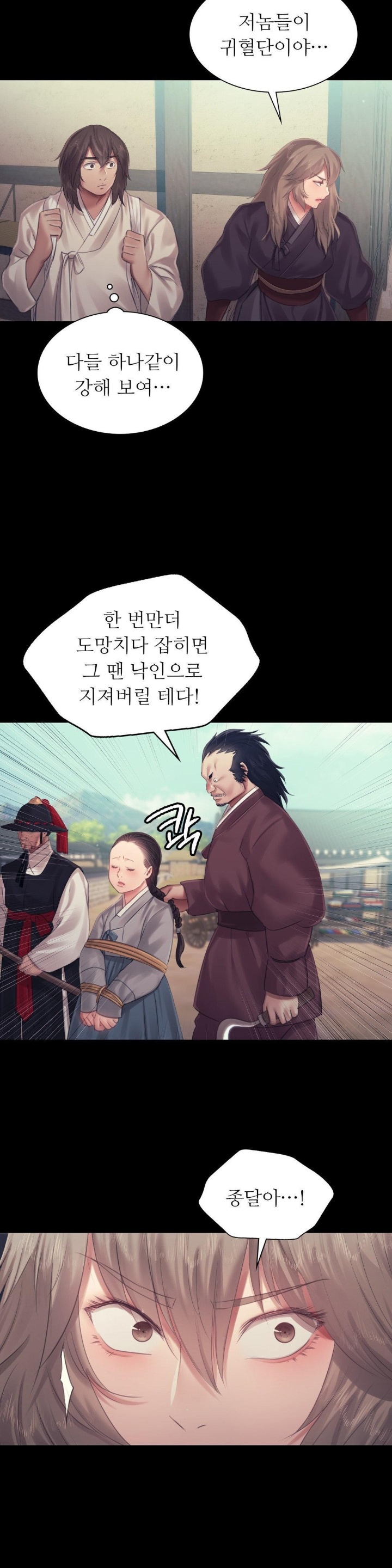 Madam Raw - Chapter 124 [photo 28] - MangaPorn